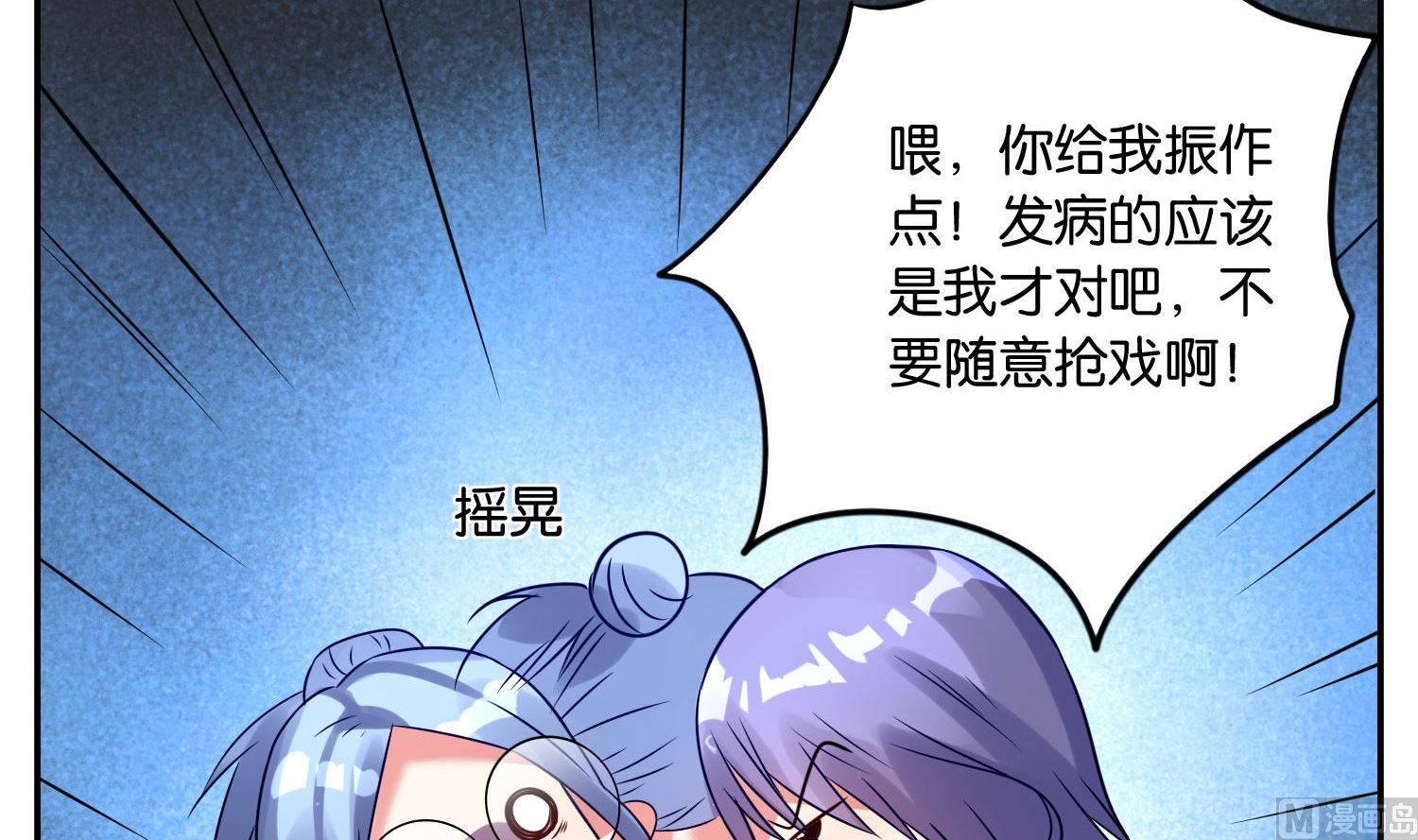 🍘我被总裁黑上了 第10话 第36页