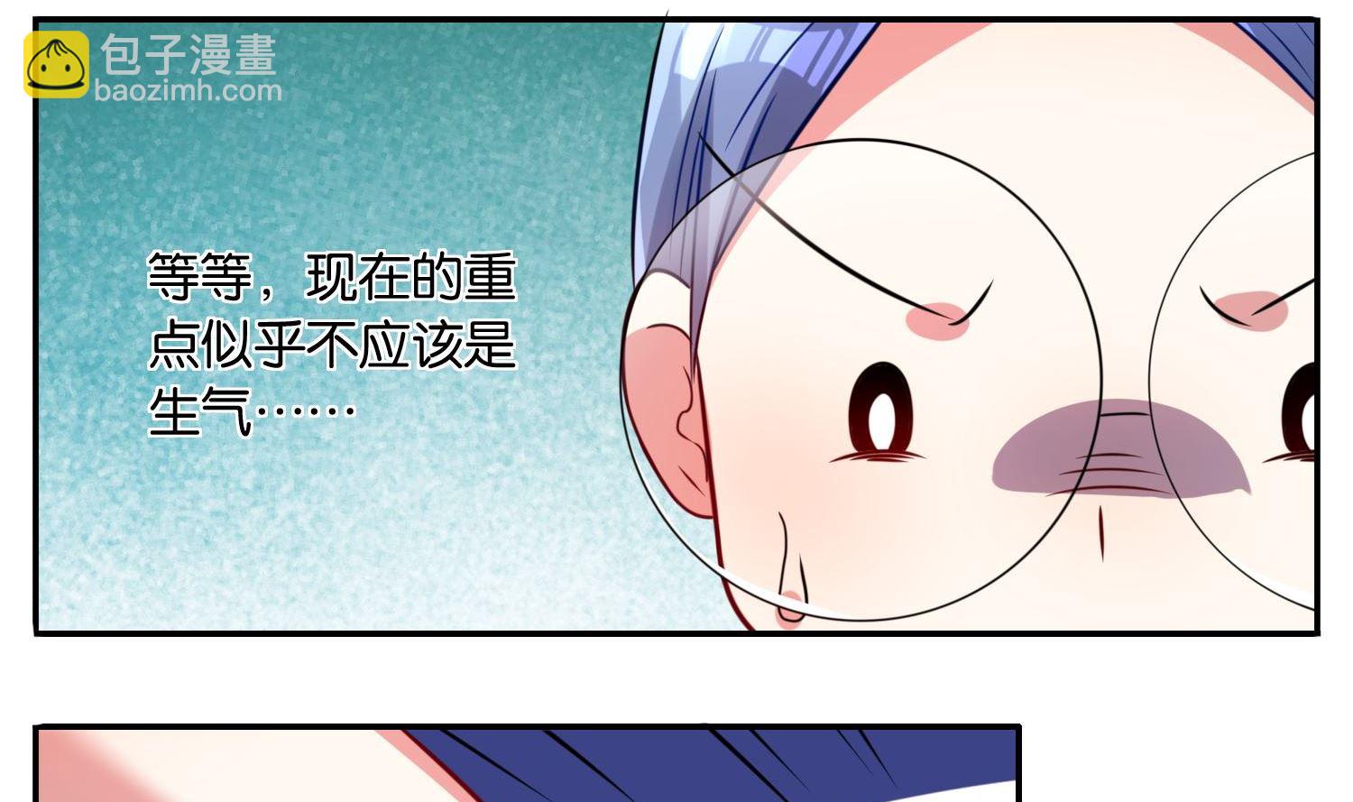 🍘我被总裁黑上了 第10话 第8页