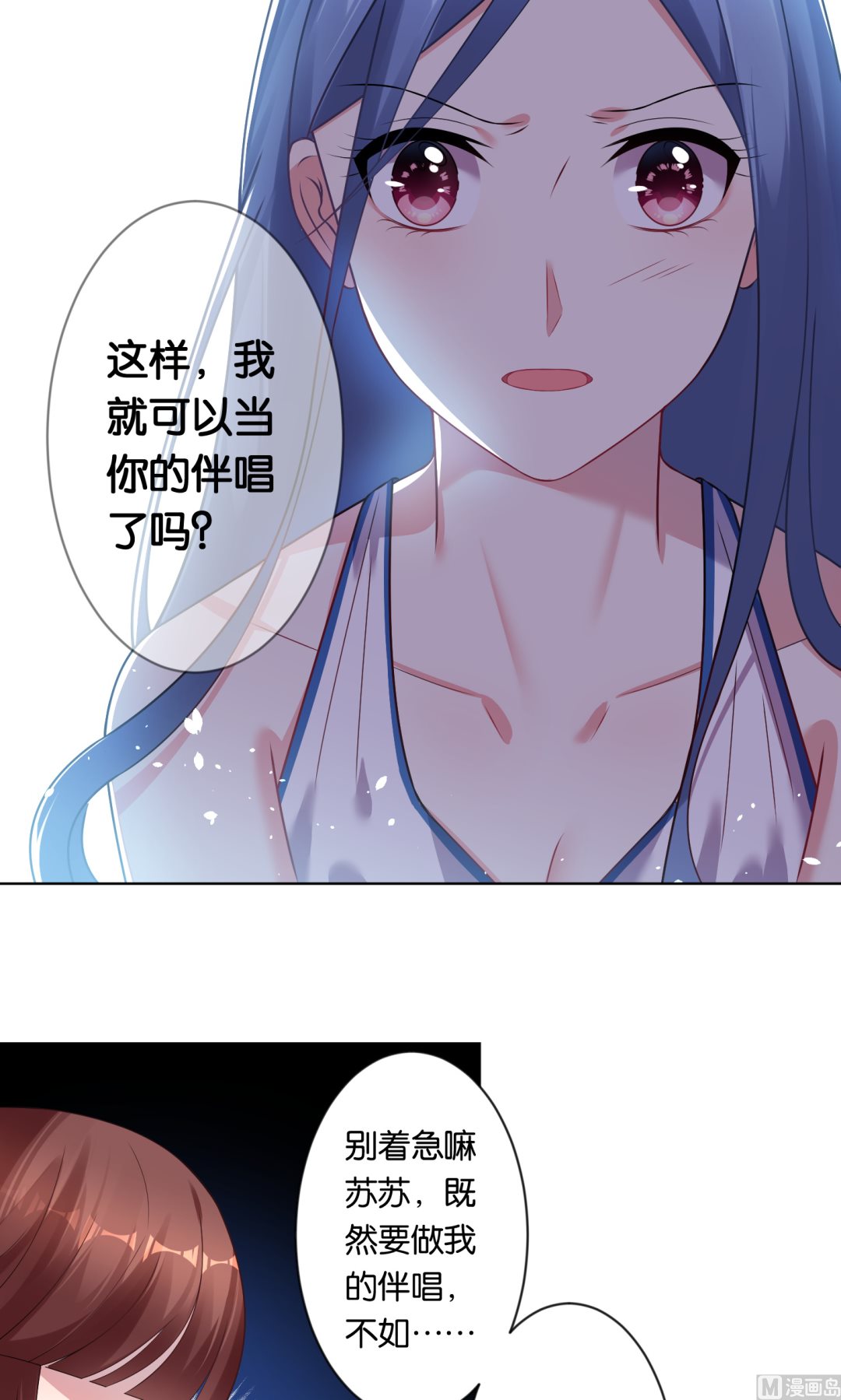 🍘我被总裁黑上了 第92话 第11页