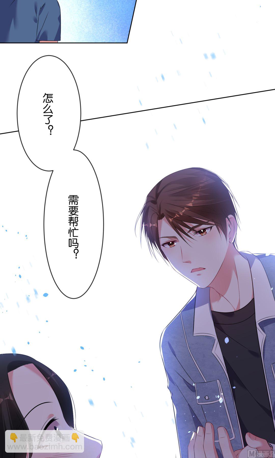 🍘我被总裁黑上了 第92话 第5页