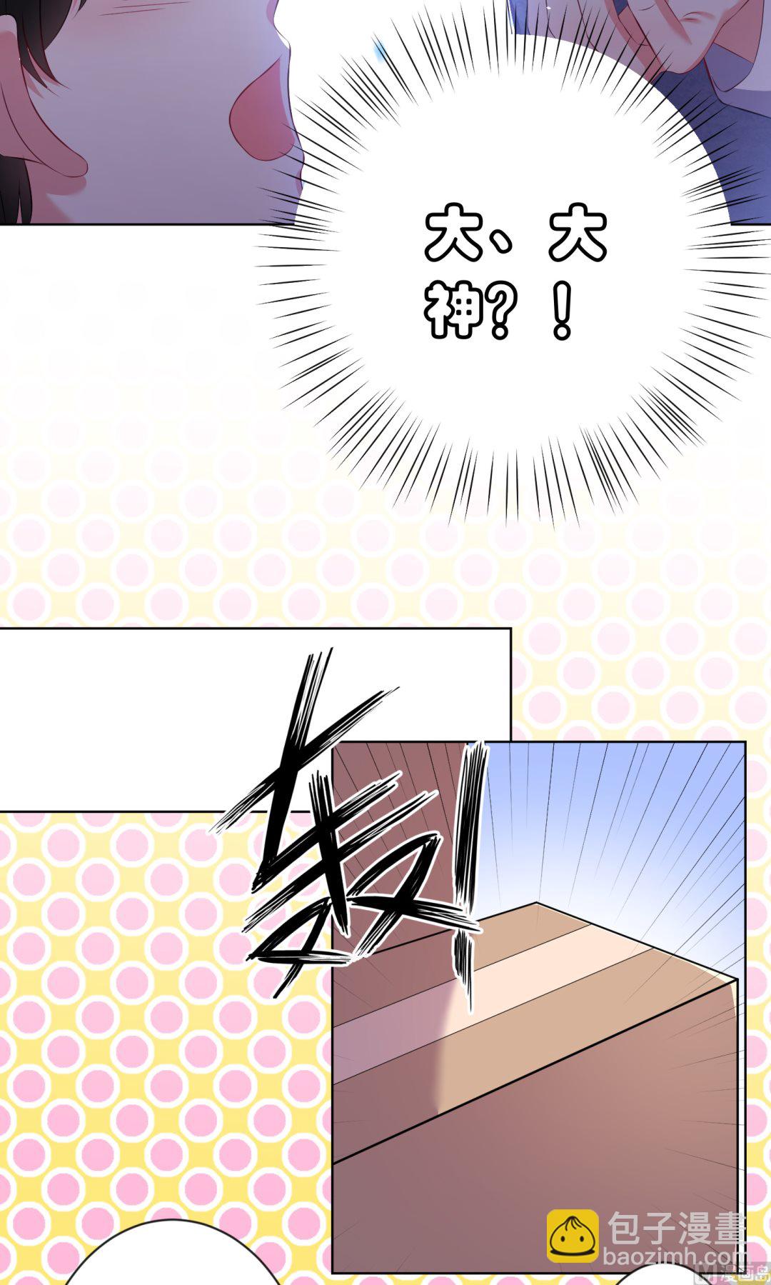 🍘我被总裁黑上了 第92话 第6页
