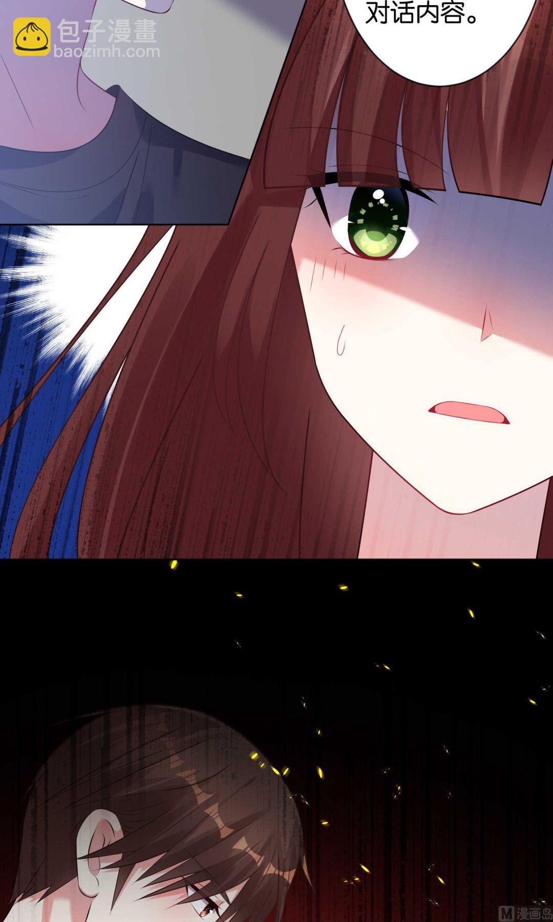 🍘我被总裁黑上了 第94话 第12页