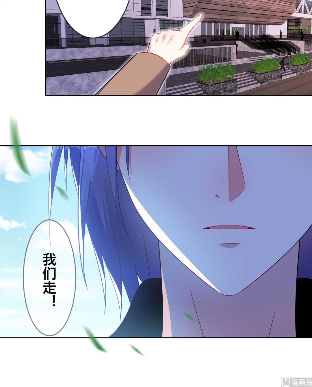 🍘我被总裁黑上了 第94话 第21页