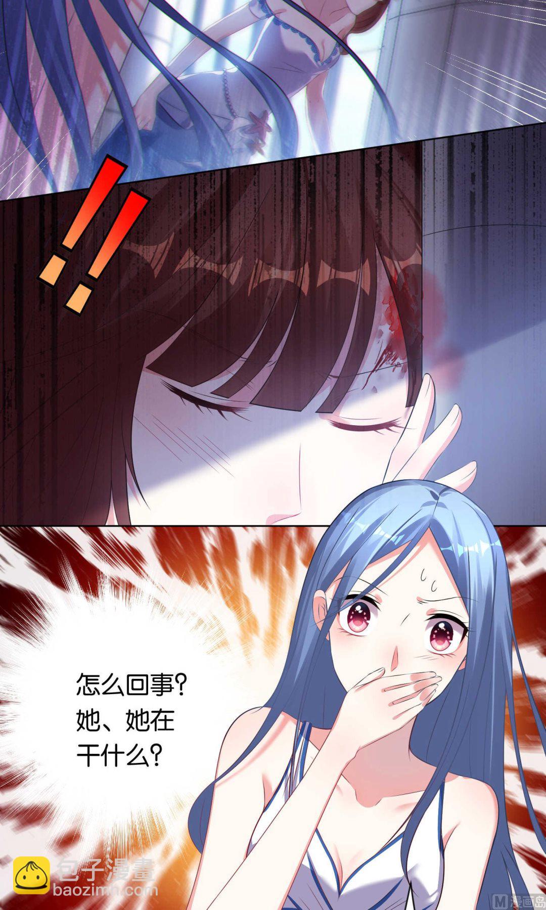 🍘我被总裁黑上了 第94话 第3页