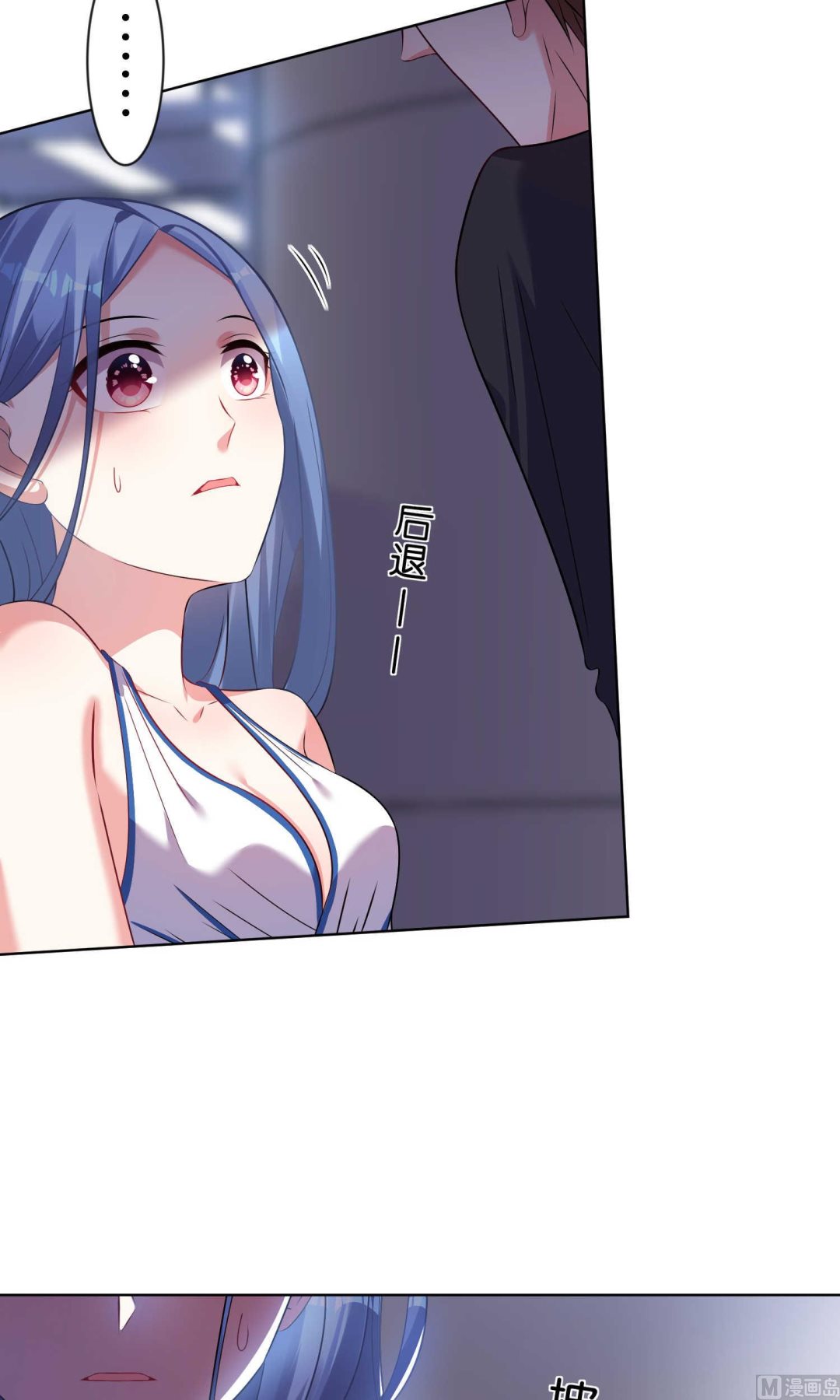 🍘我被总裁黑上了 第94话 第9页