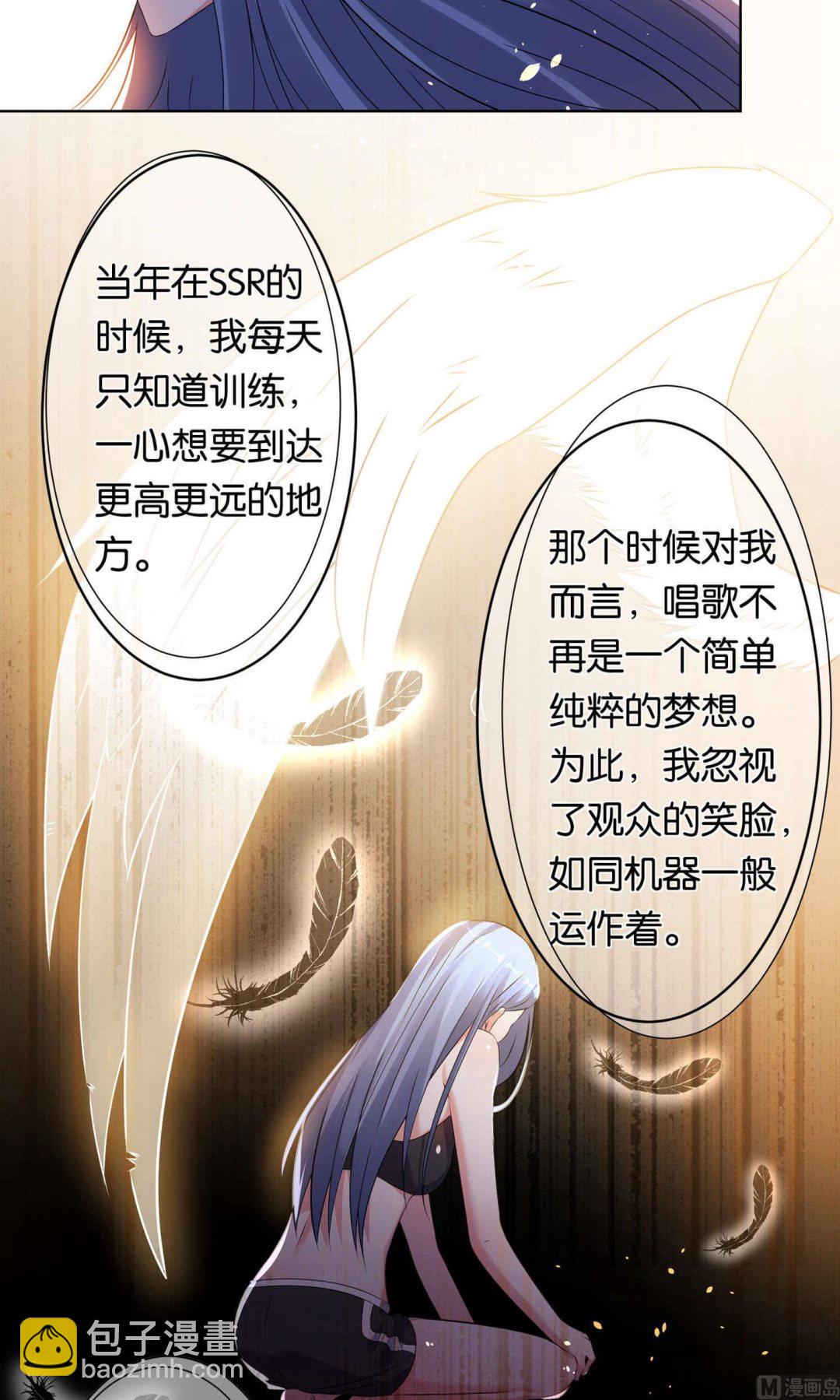 🍘我被总裁黑上了 第98话 第16页