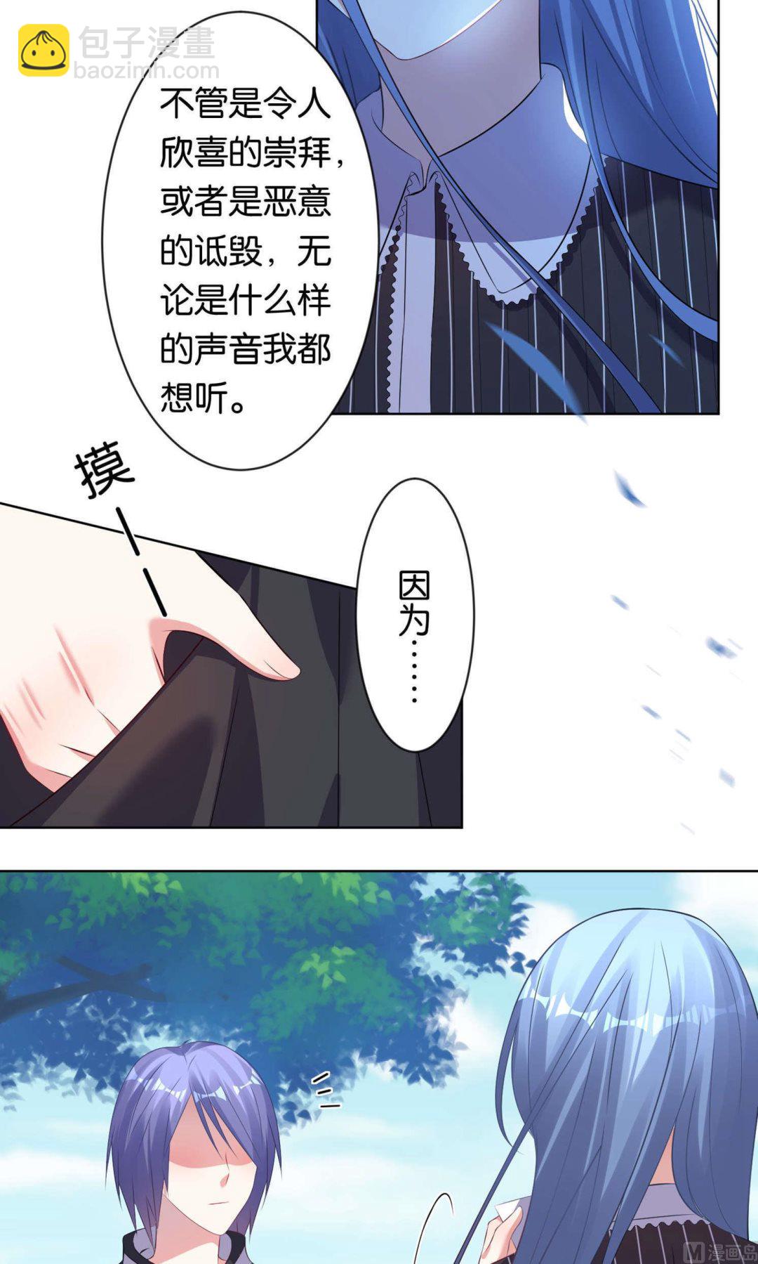🍘我被总裁黑上了 第98话 第18页