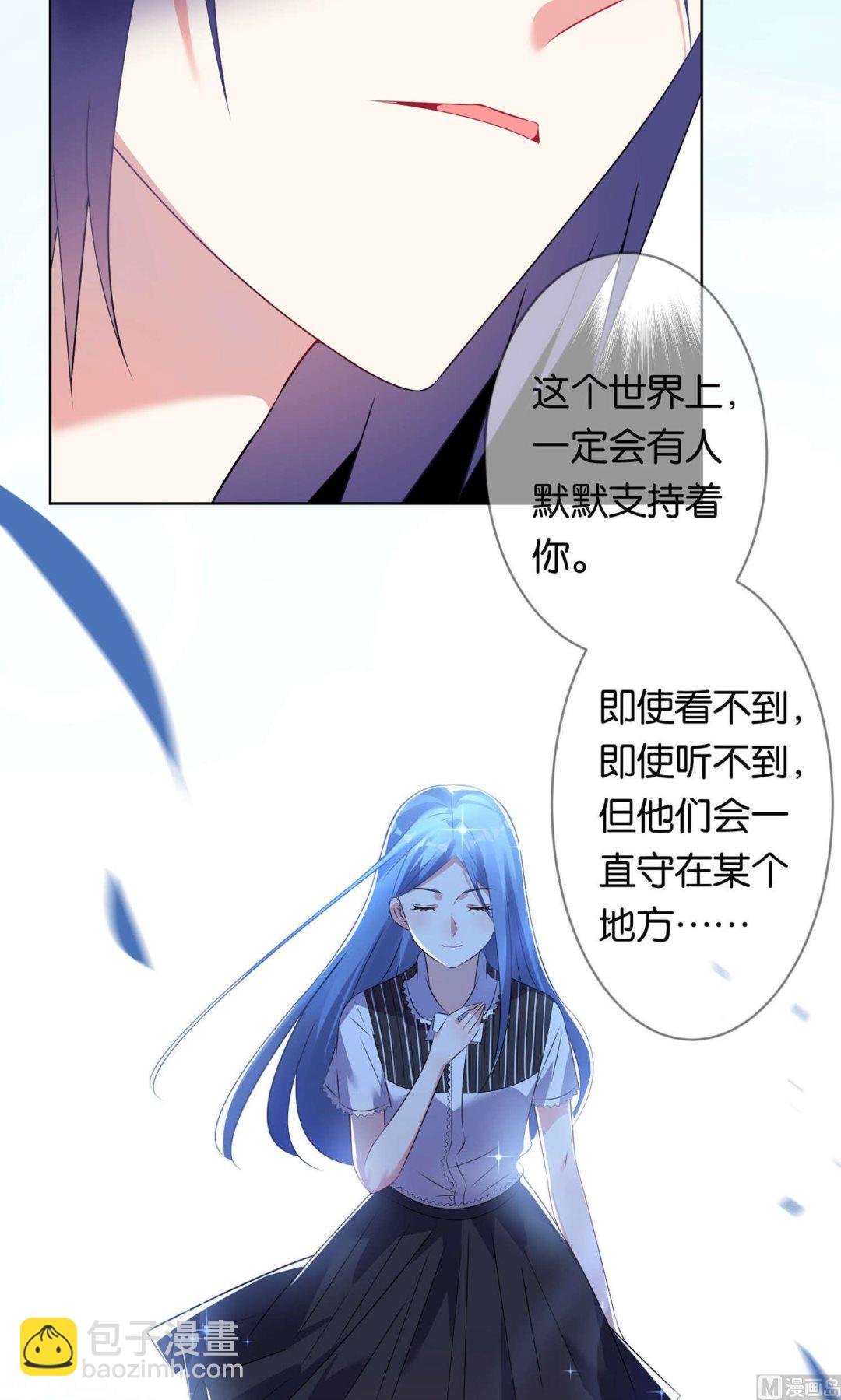🍘我被总裁黑上了 第98话 第20页