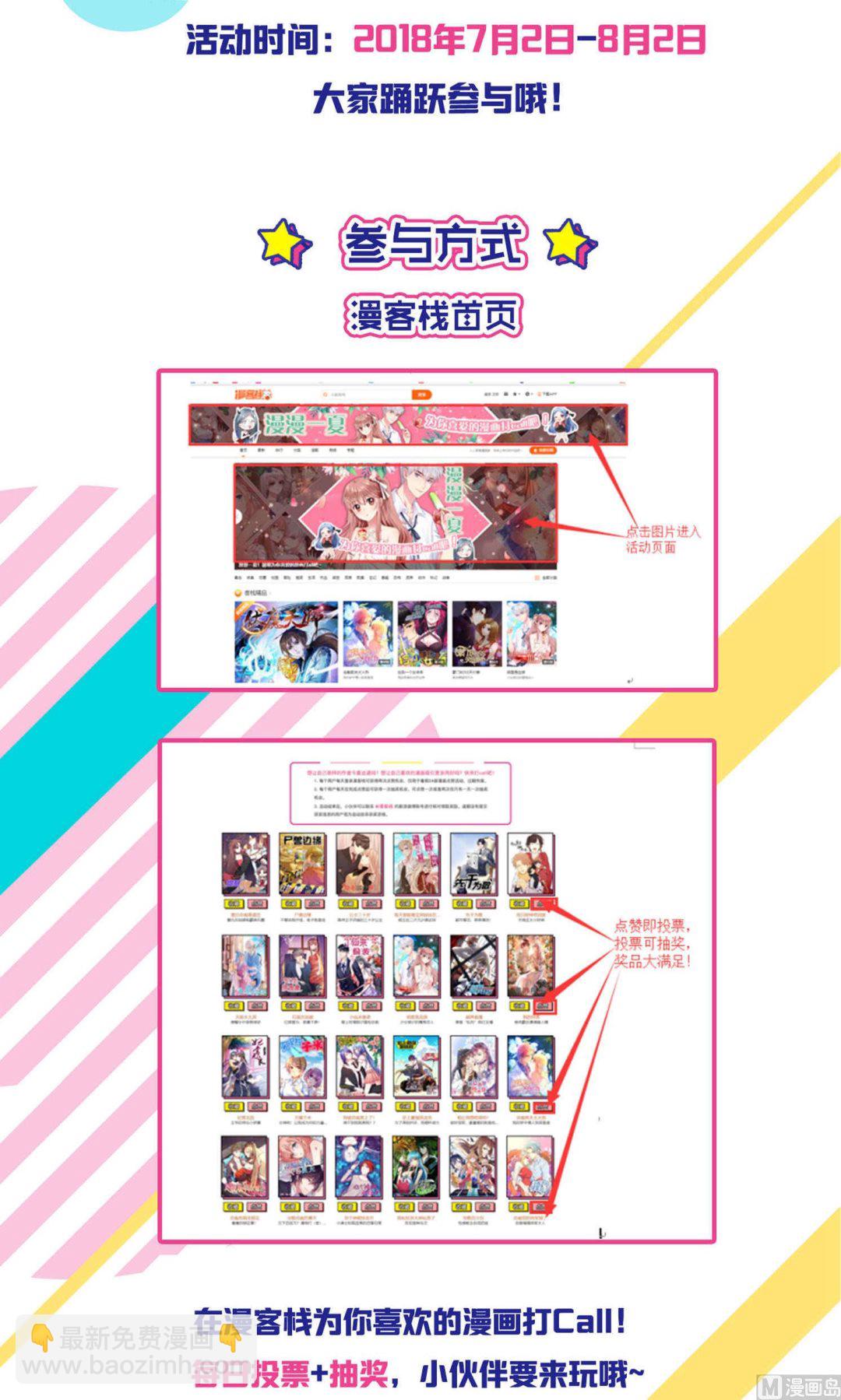 🍘我被总裁黑上了 第98话 第22页