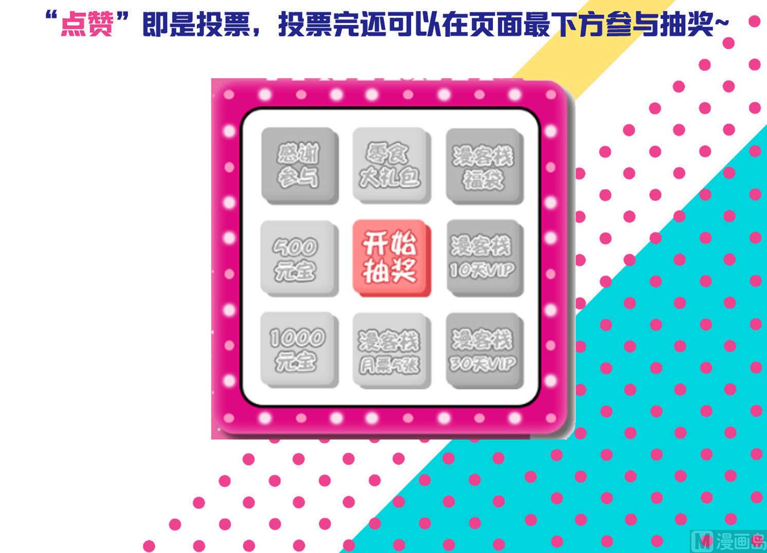 🍘我被总裁黑上了 第98话 第23页