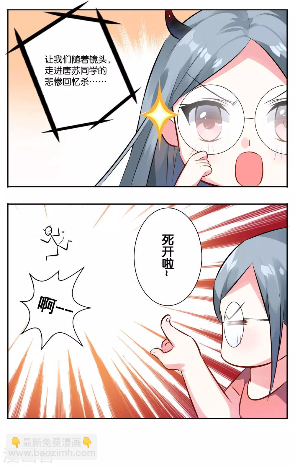 第2话-第2话