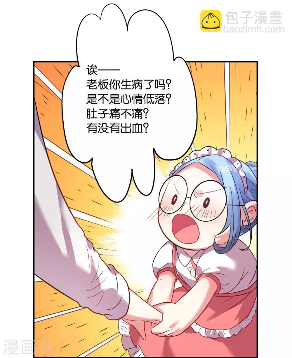 第14话-第14话