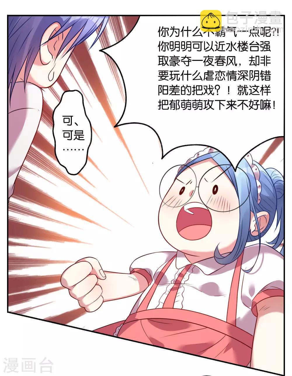 第14话-第14话