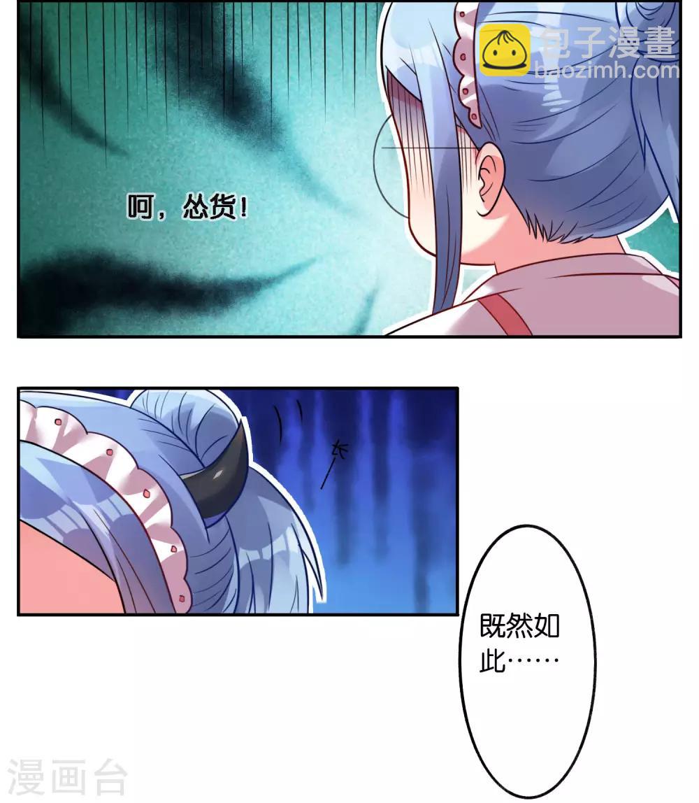 第14话-第14话
