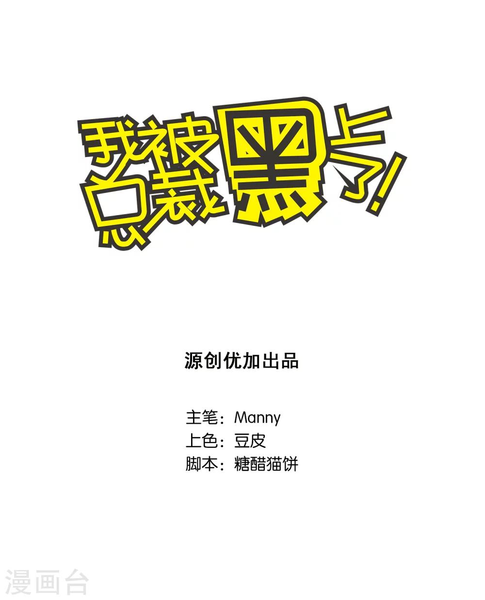 第18话-第18话