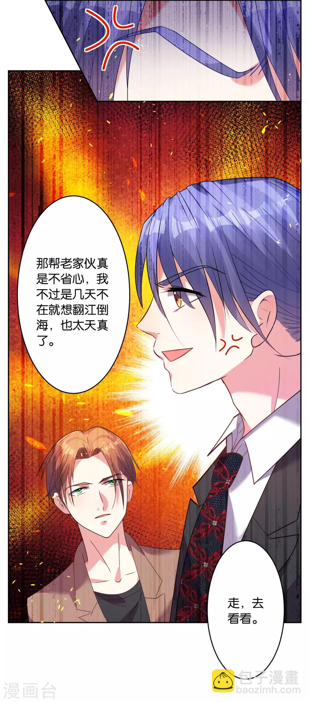 第20话-第20话