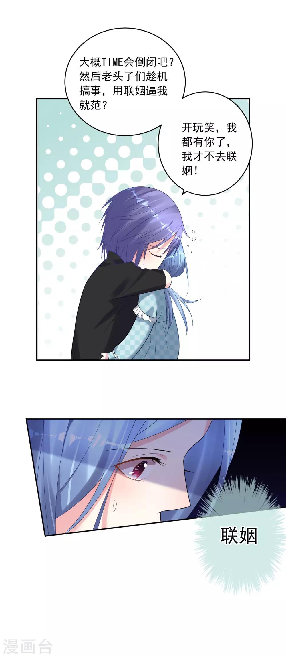 第195话-第196话