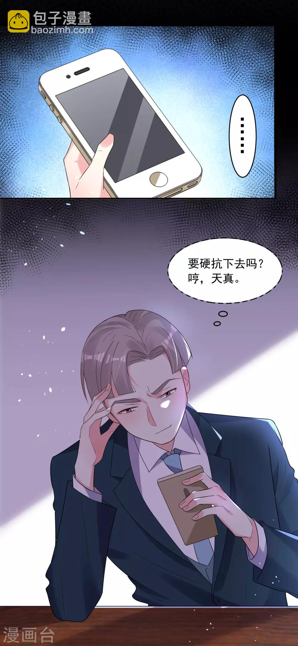 第195话-第196话