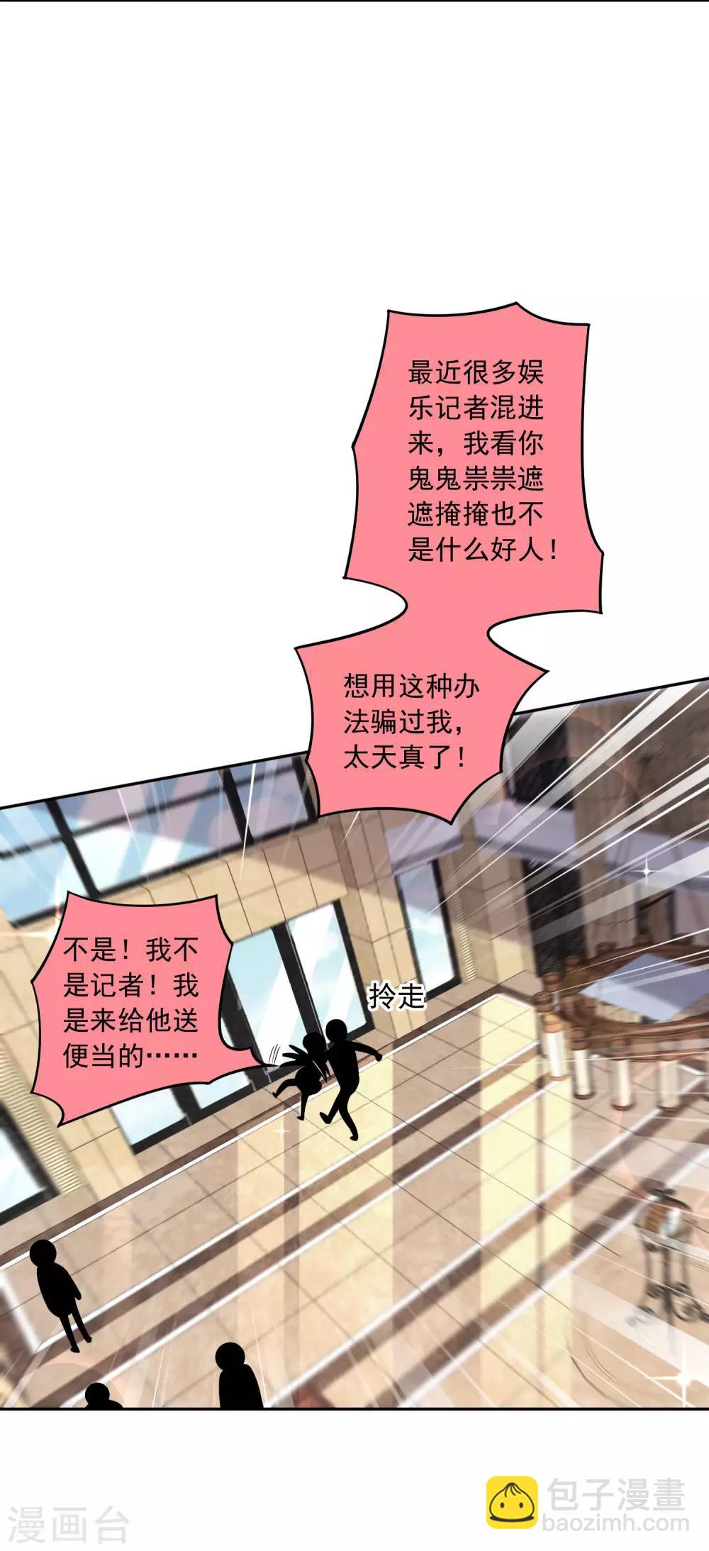 第197话-第198话