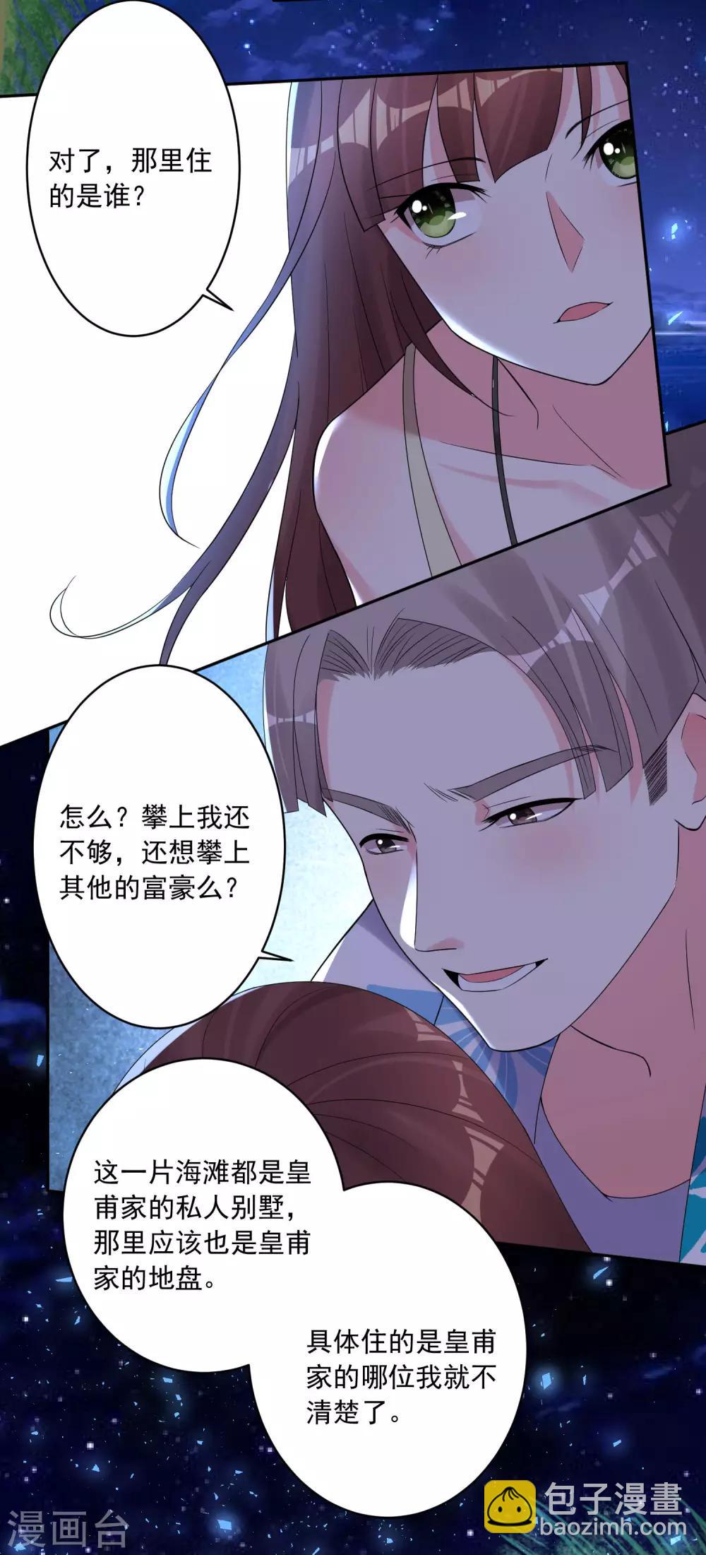 第215话-第216话
