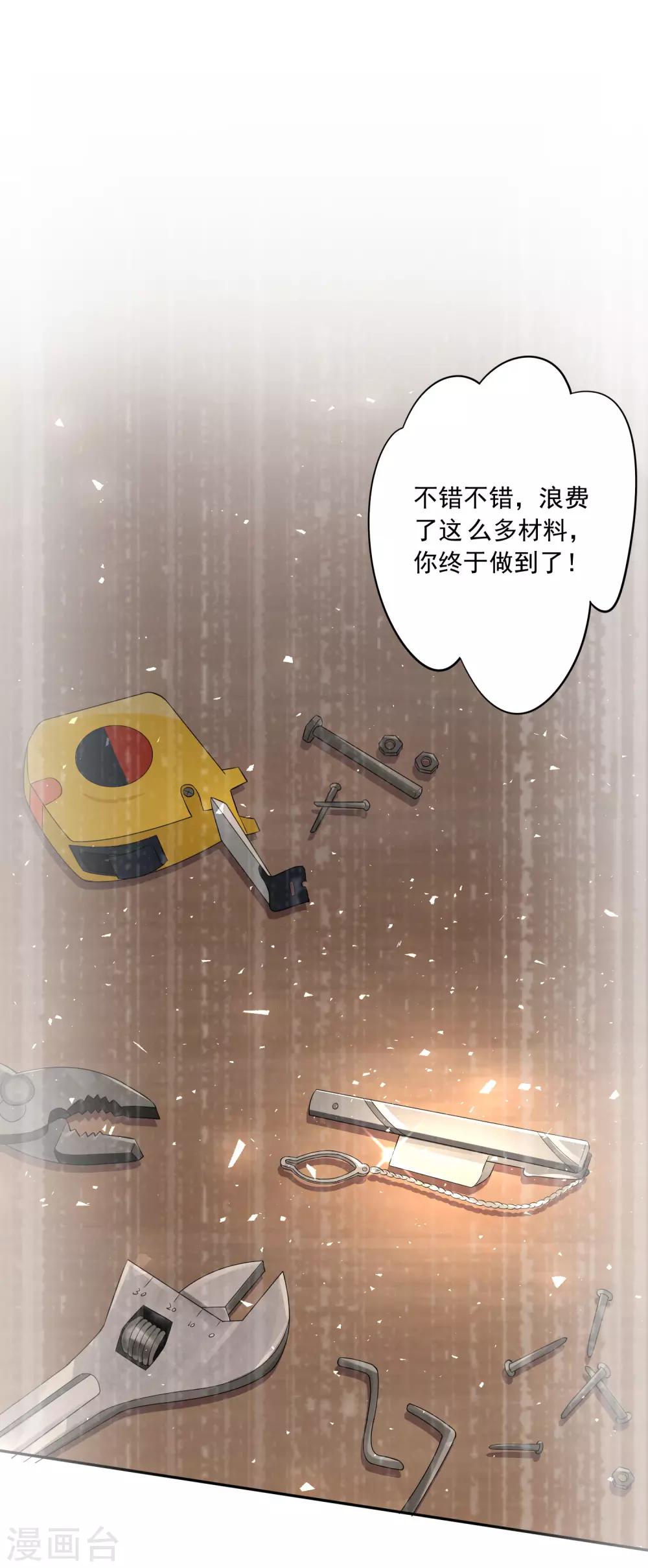 第229话-第230话