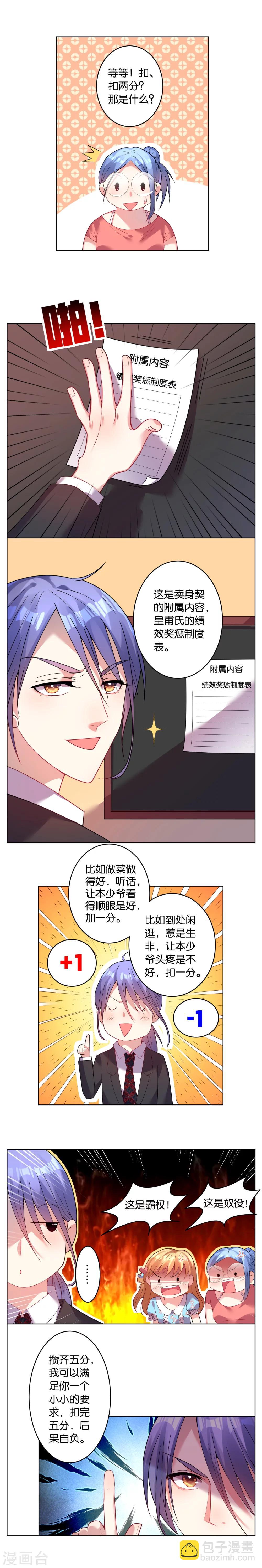第26话-第26话