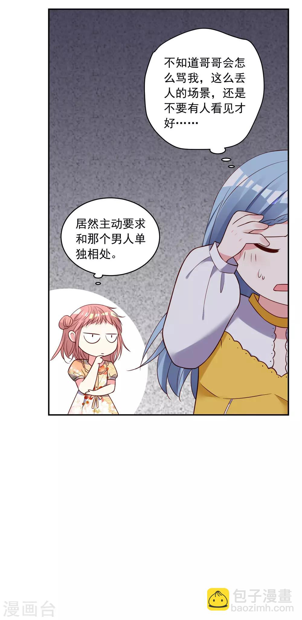 第271话-第272话