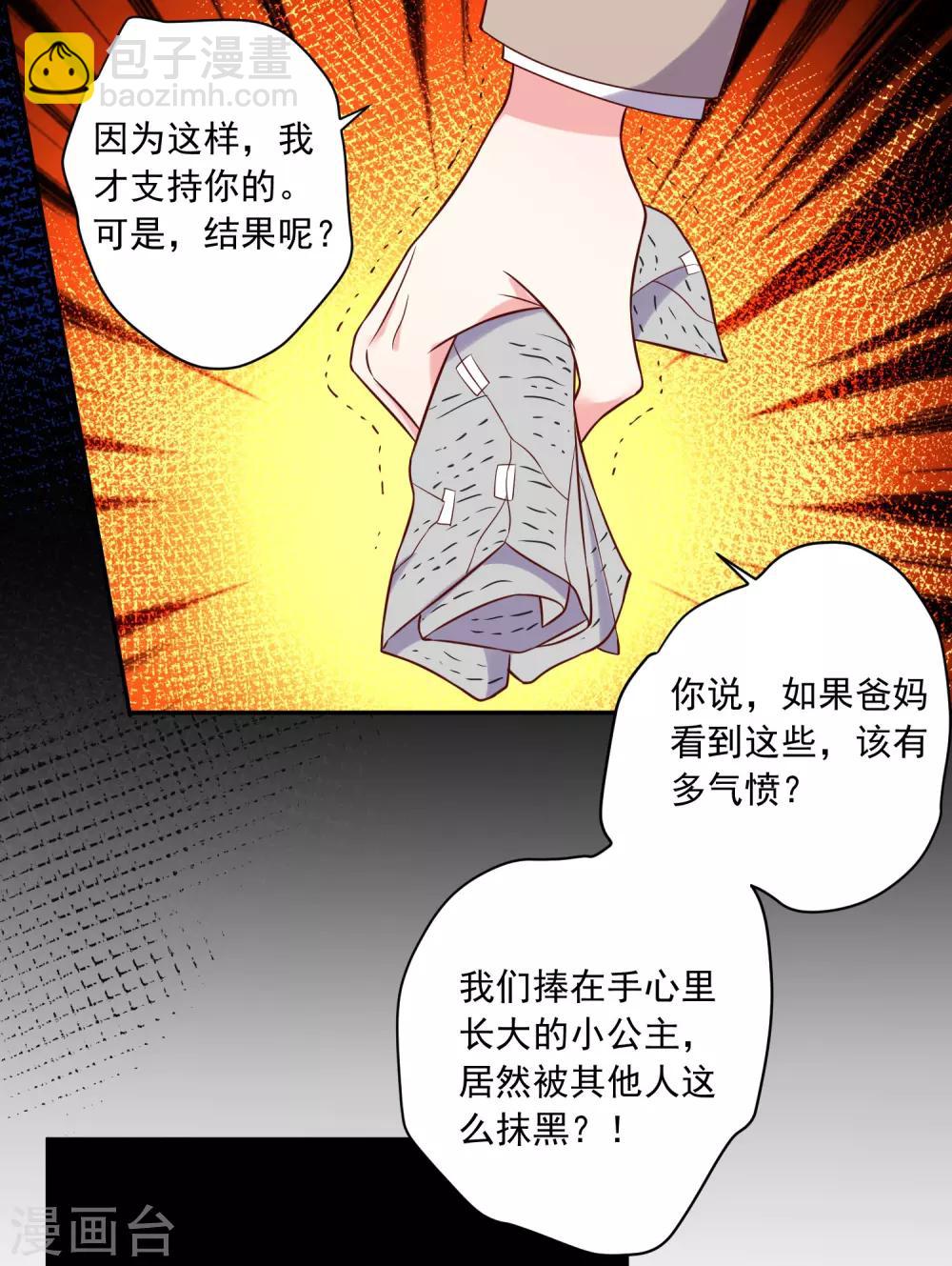 第271话-第272话