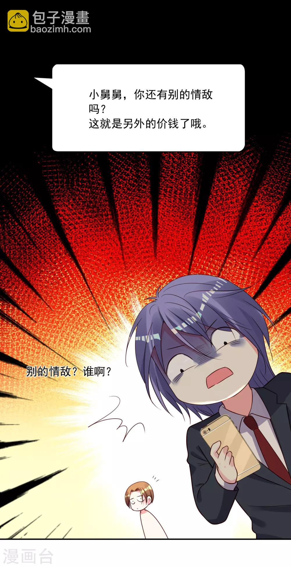 第271话-第272话