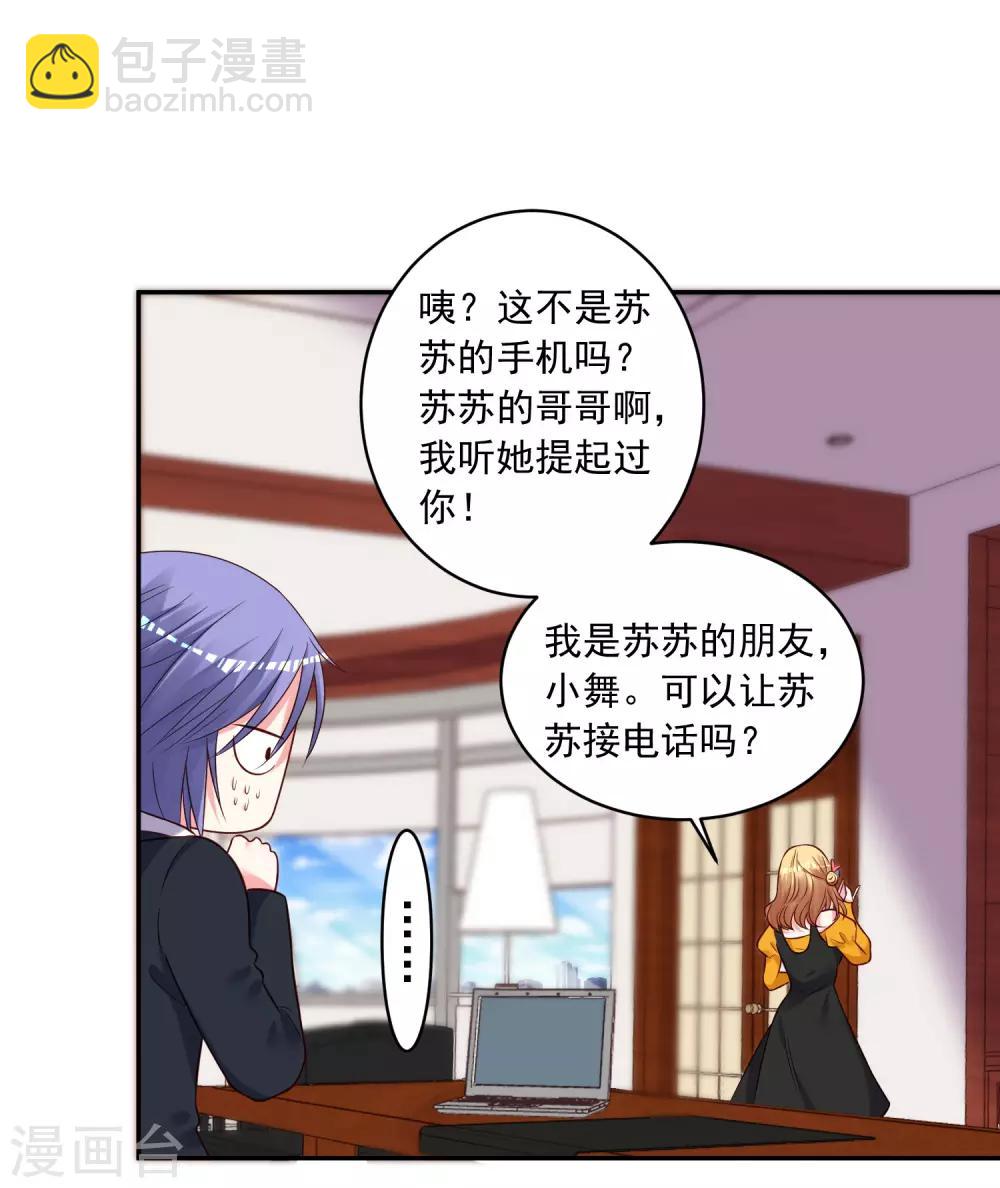 第279话-第280话