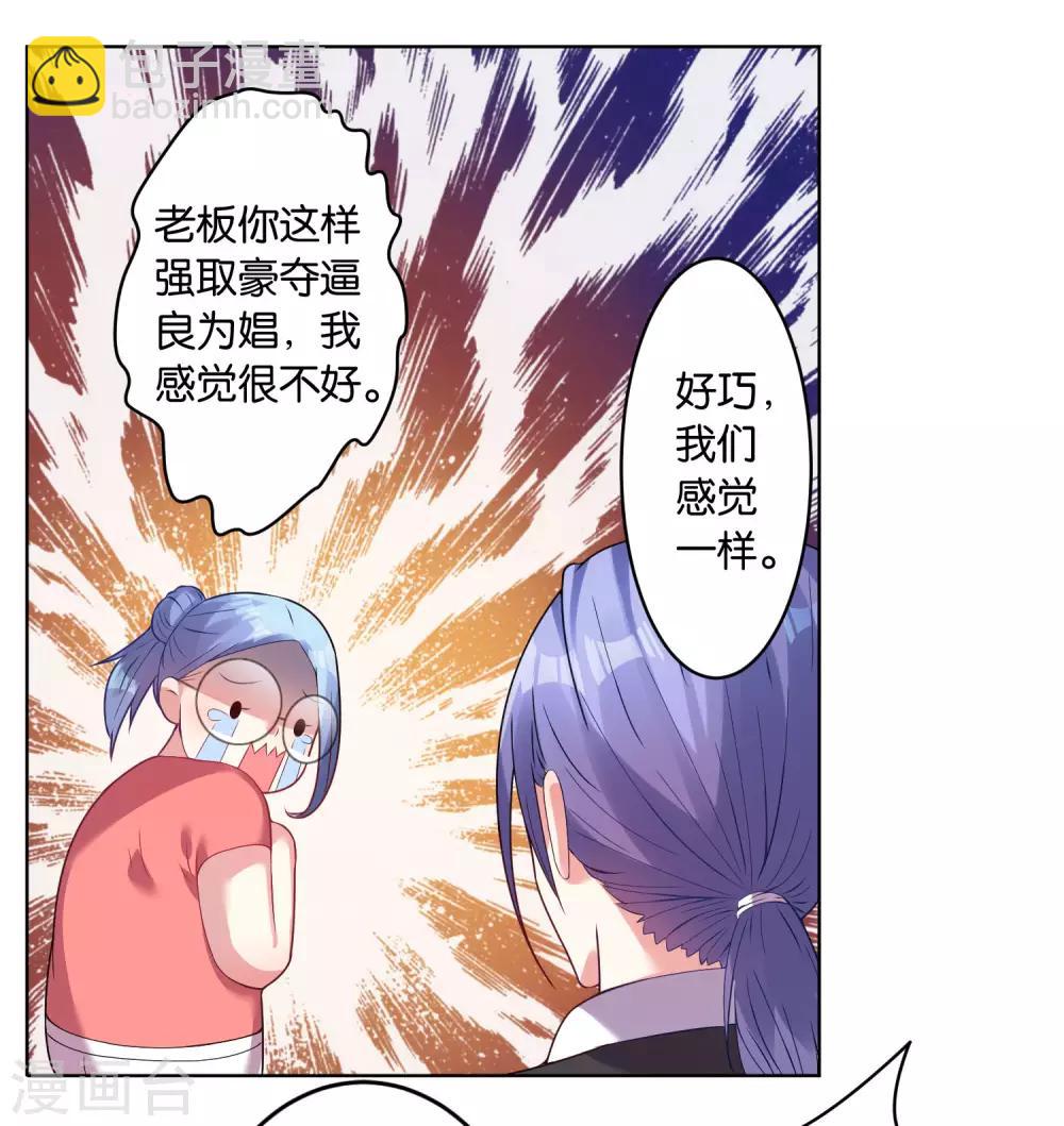 第30话-第30话