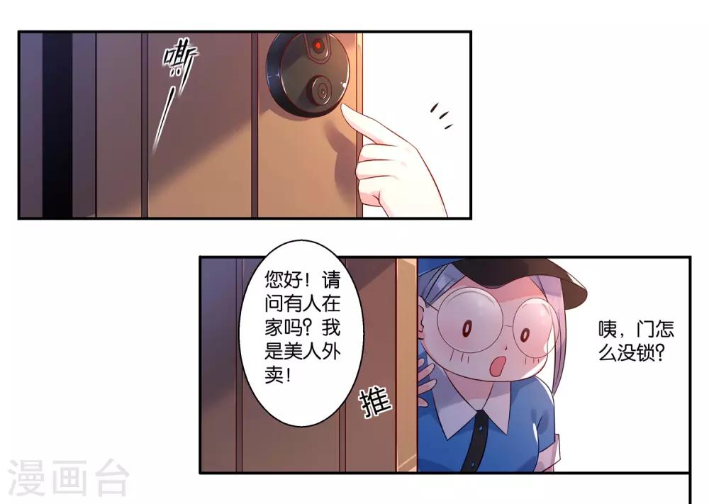 第4话-第4话