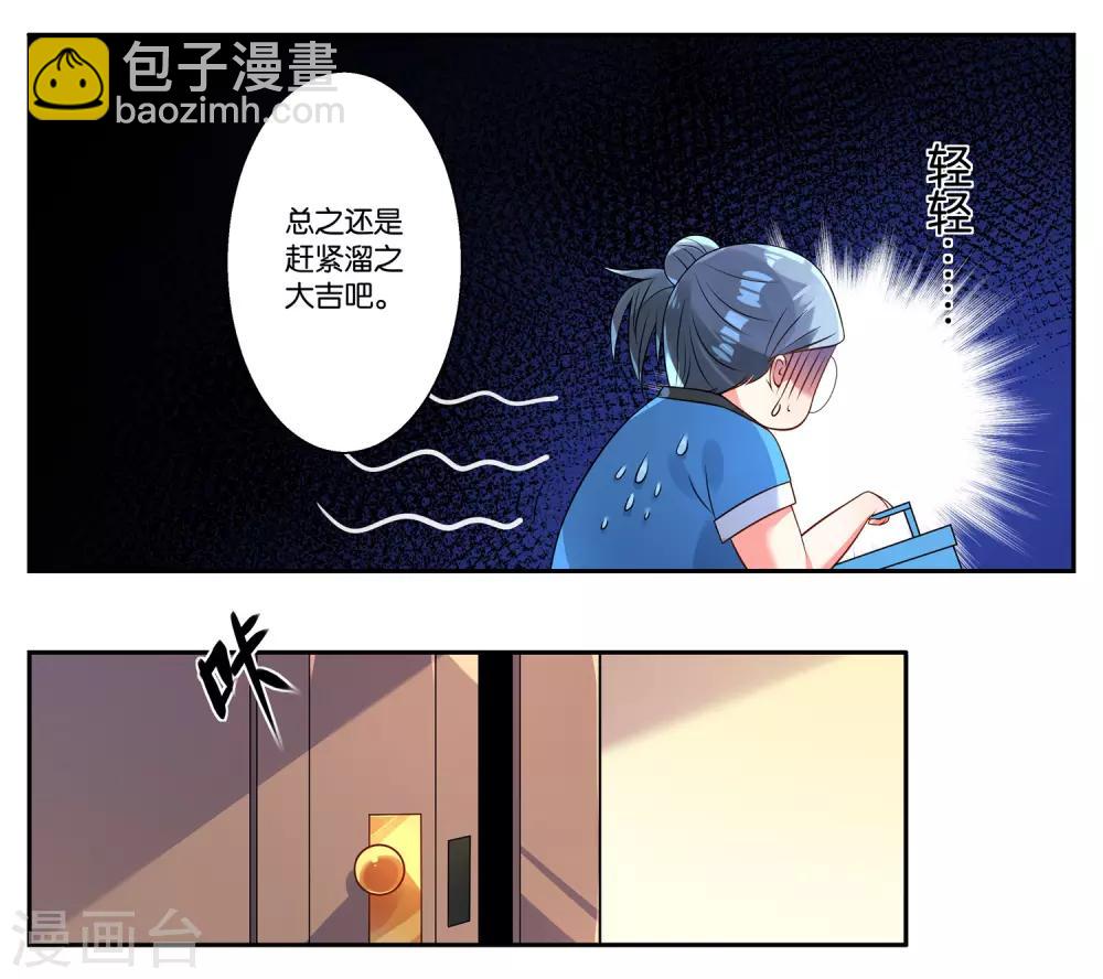 第4话-第4话