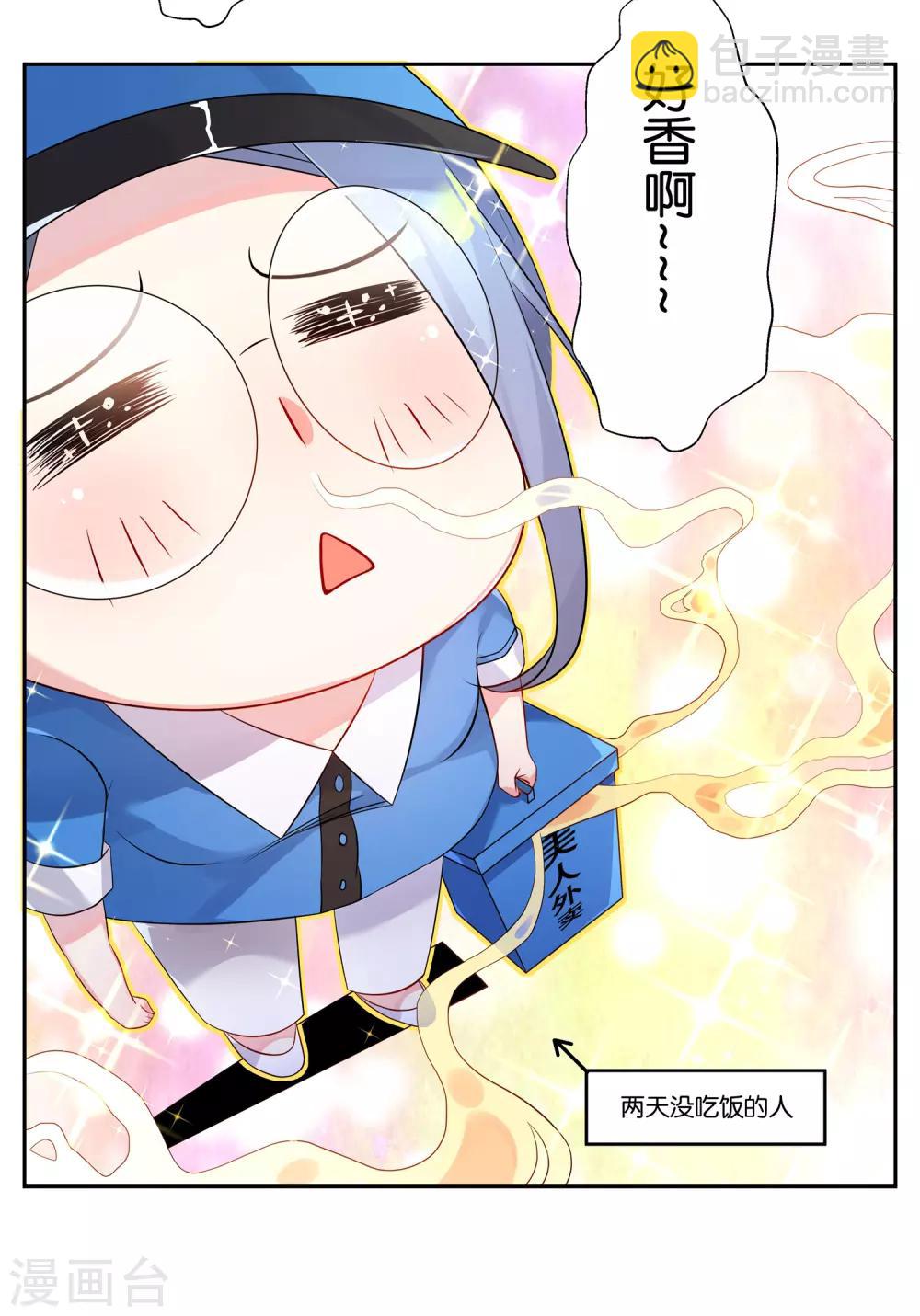 第4话-第4话