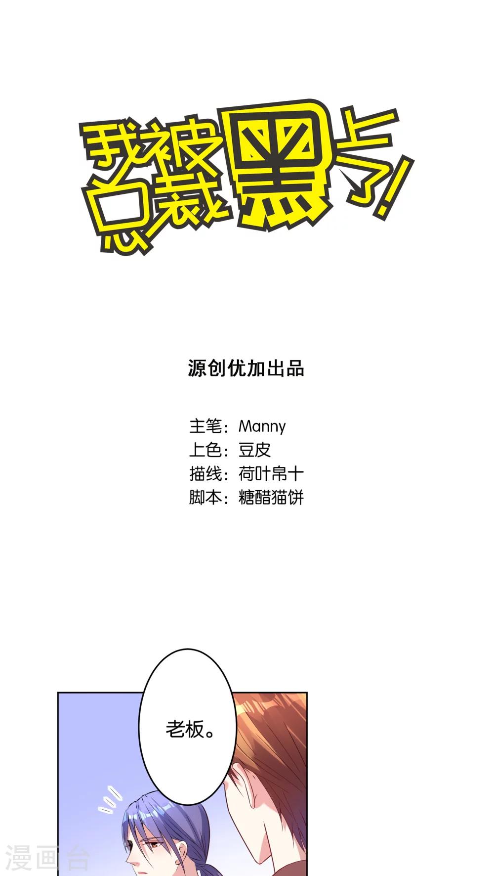 第32话-第32话