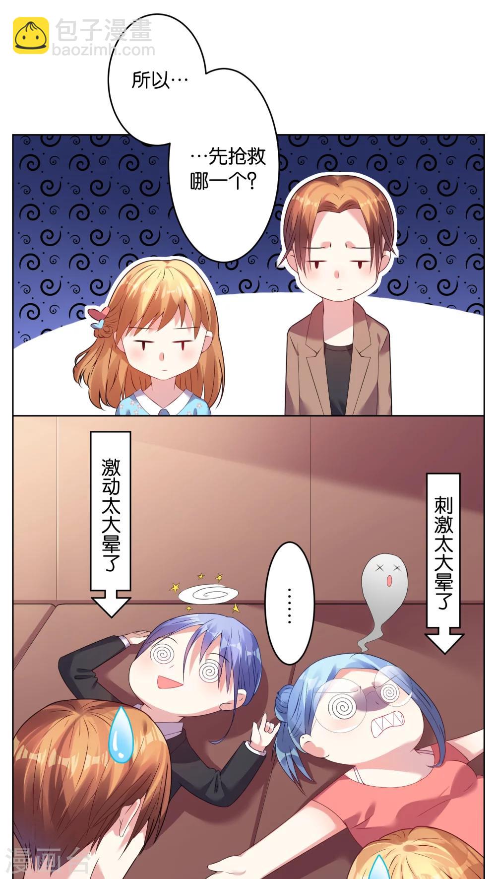 第32话-第32话