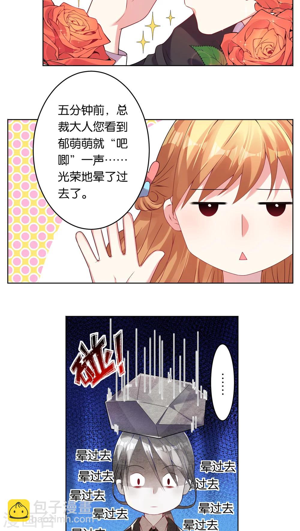 第32话-第32话