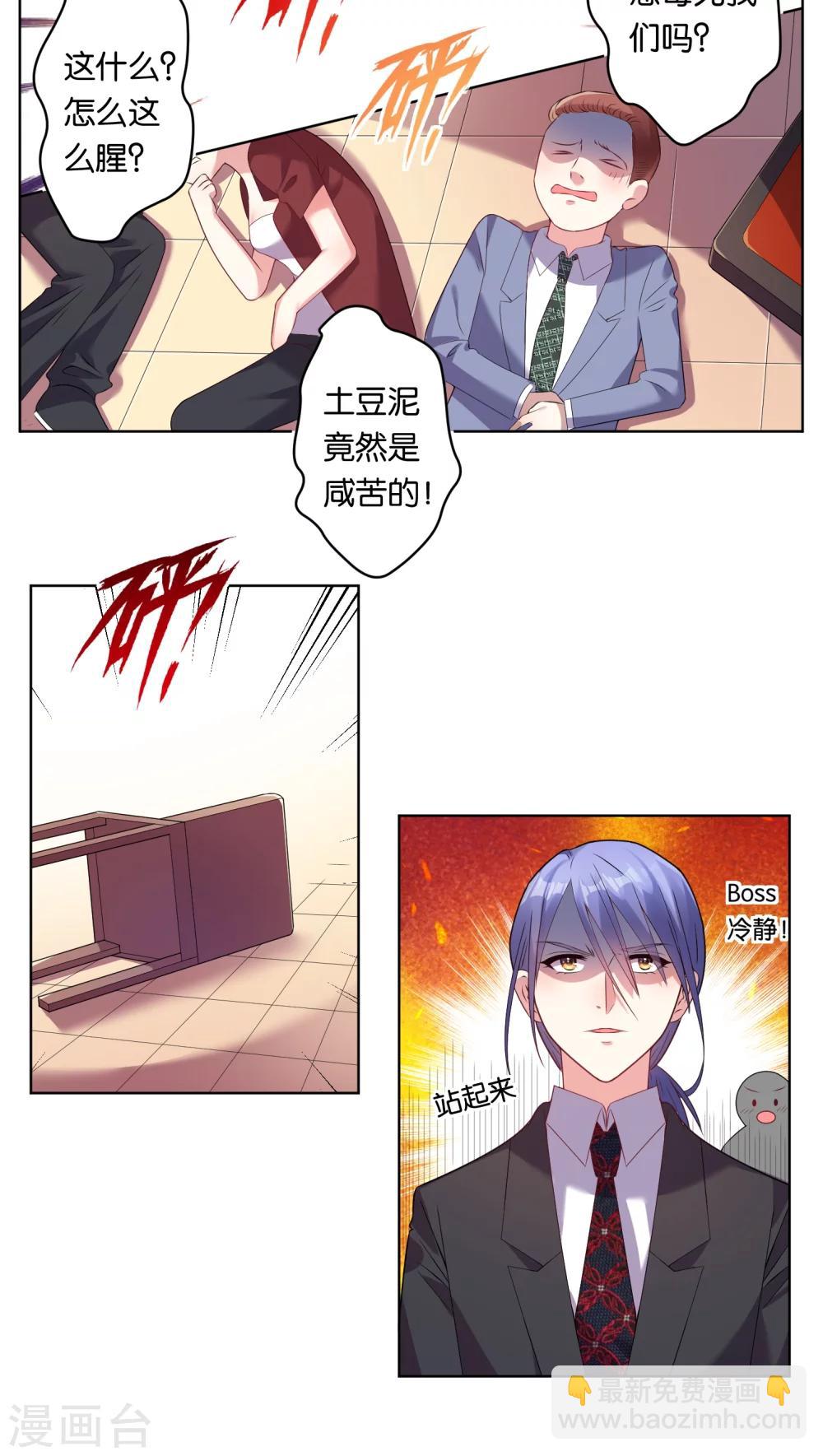 第34话-第34话