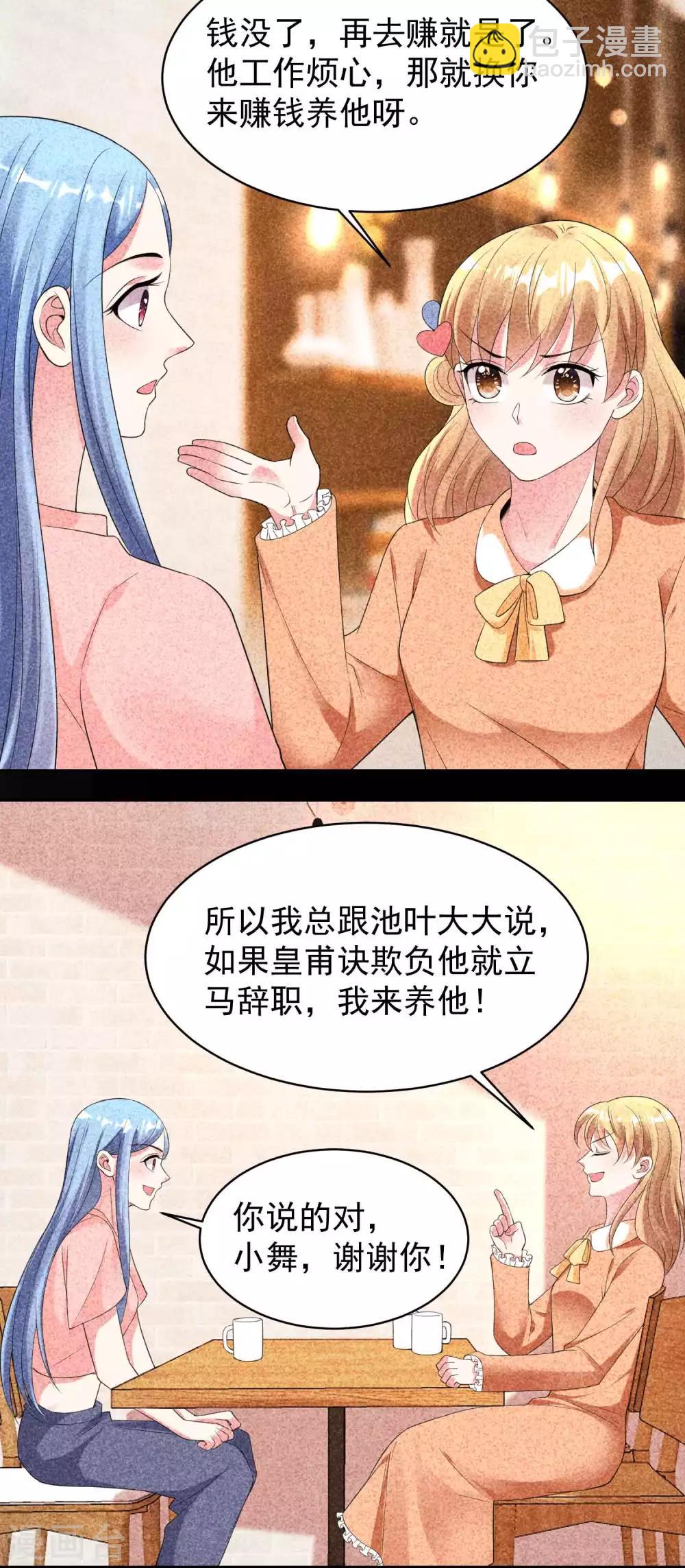 第329话-第330话