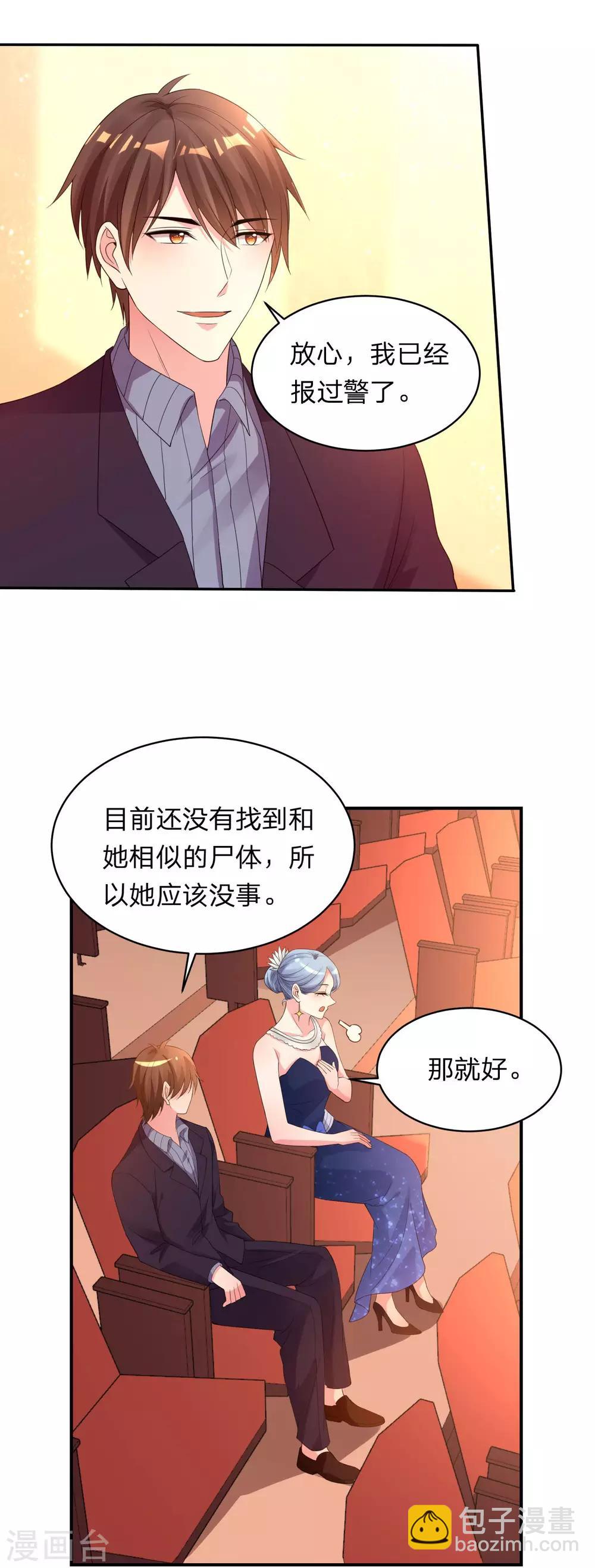 第345话-第346话