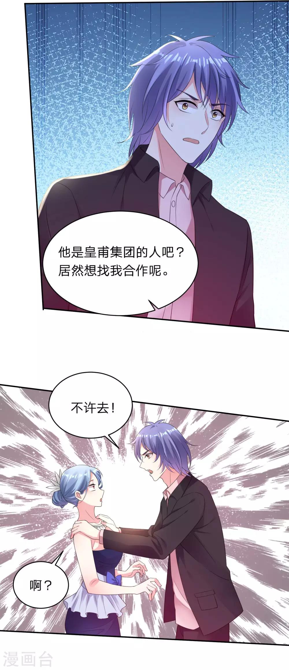 第349话-第350话