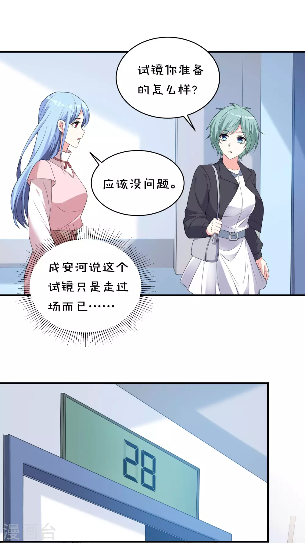 第355话-第356话