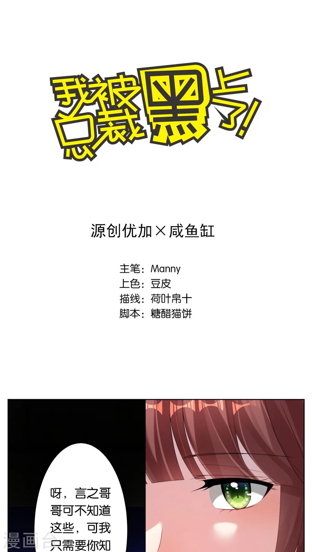 第38话-第38话