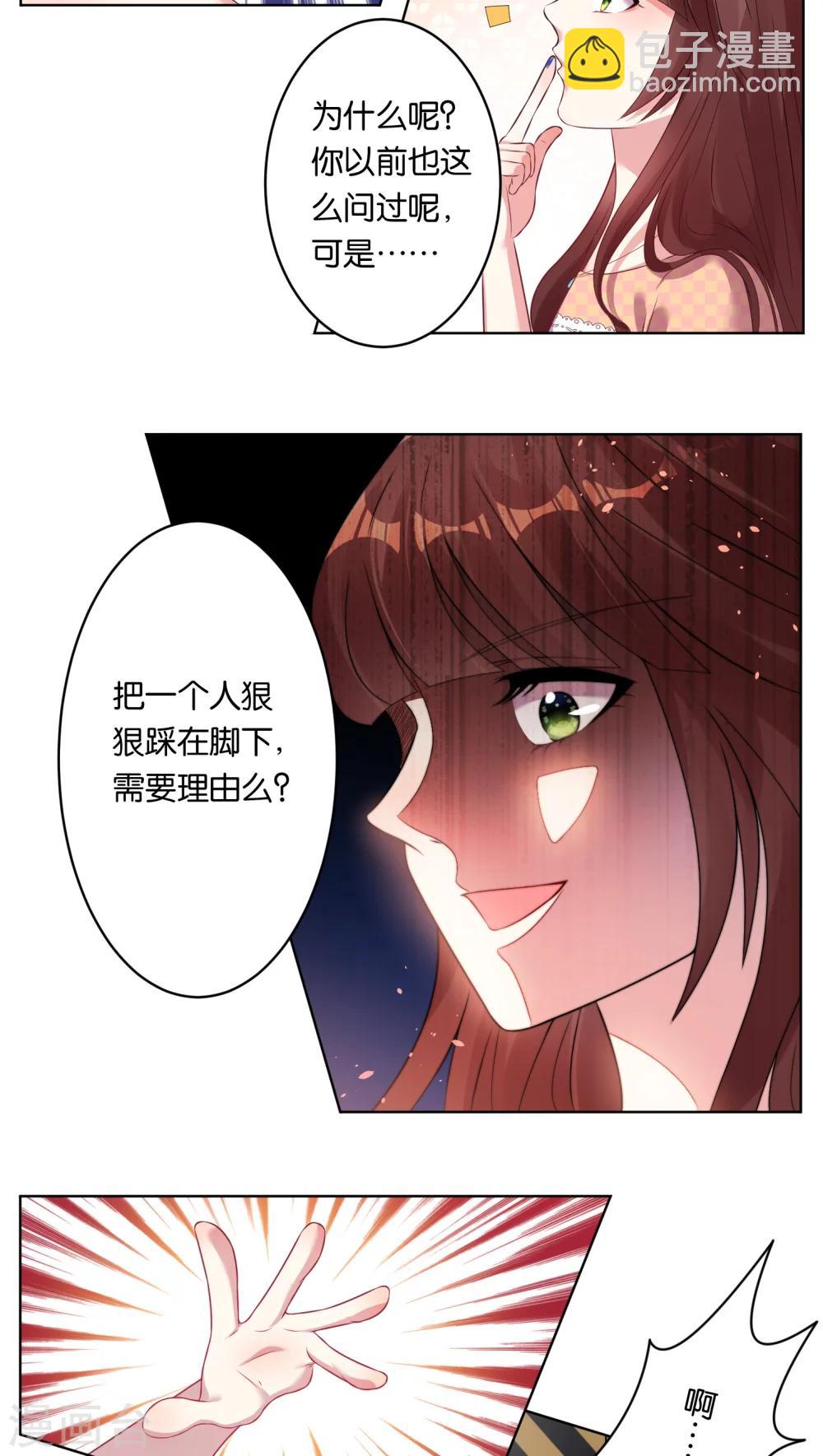 第38话-第38话