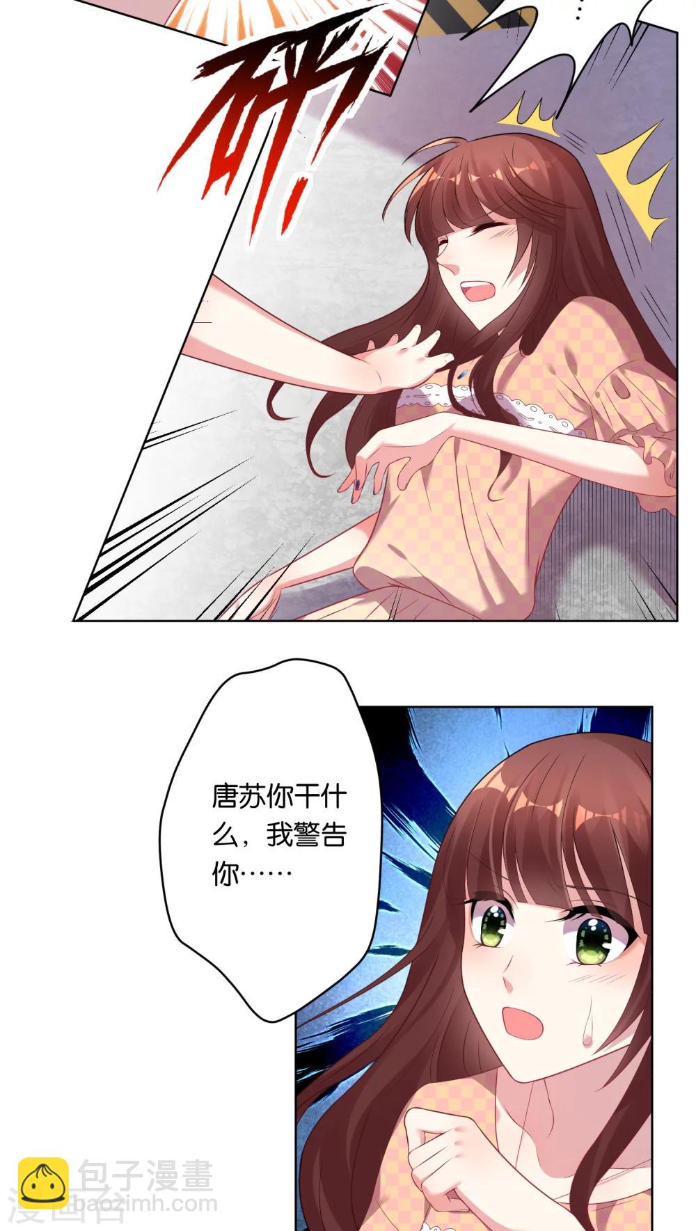 第38话-第38话