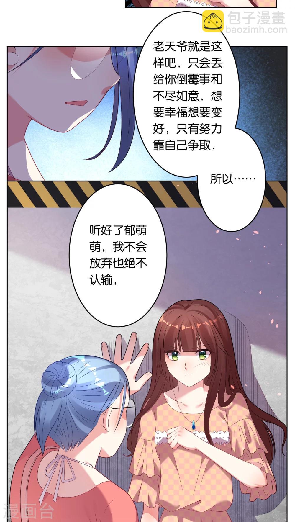 第38话-第38话