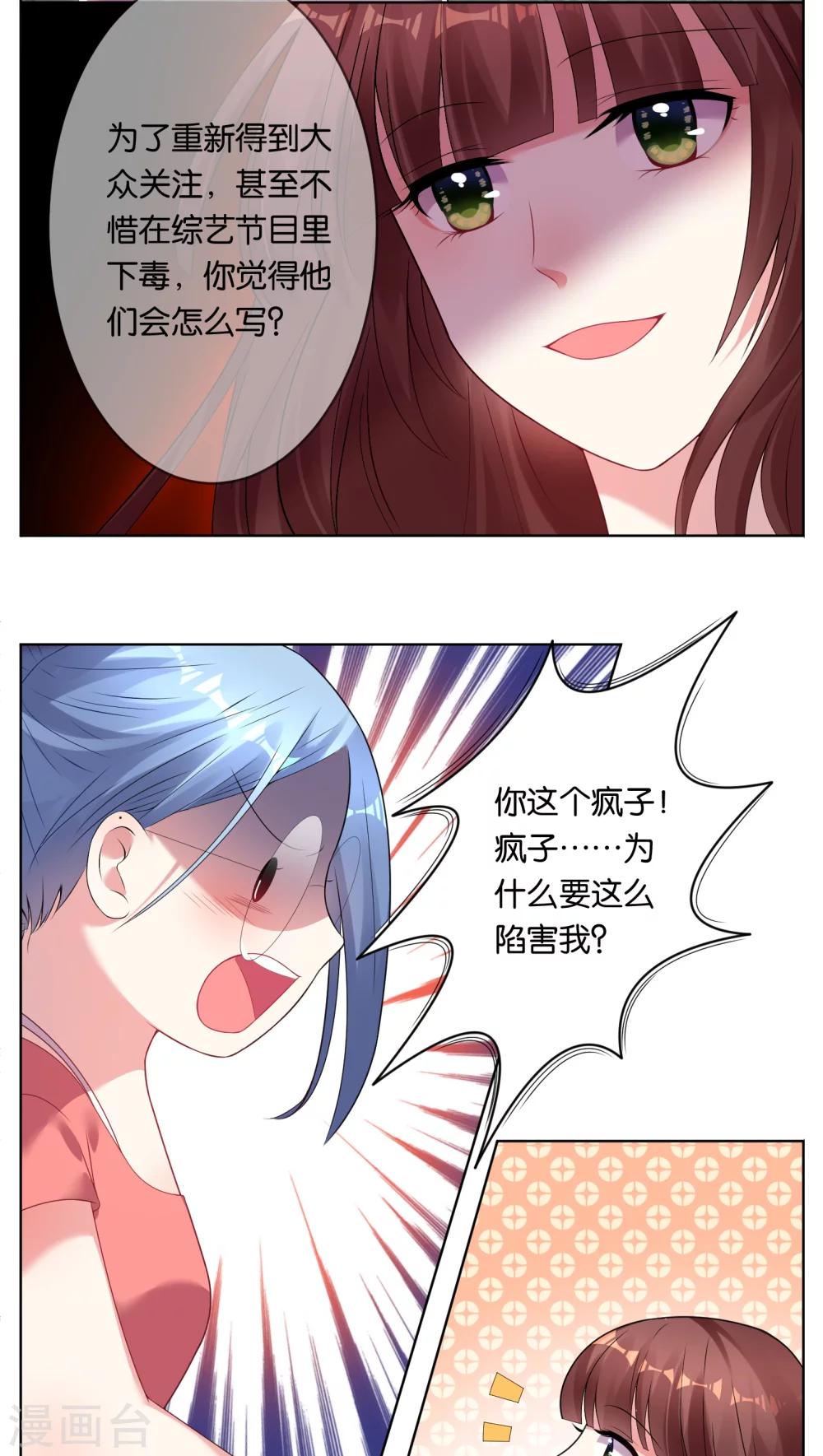 第38话-第38话