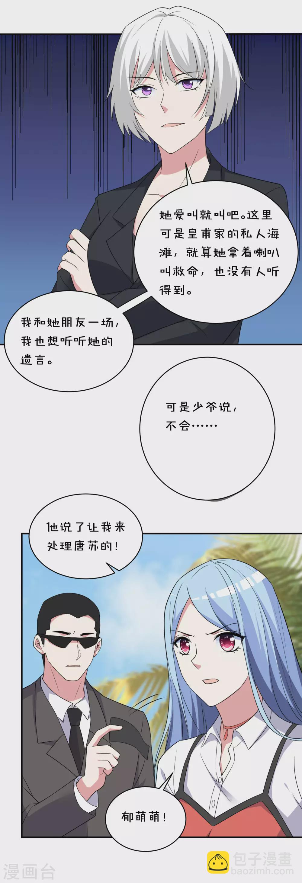 第359话-第360话