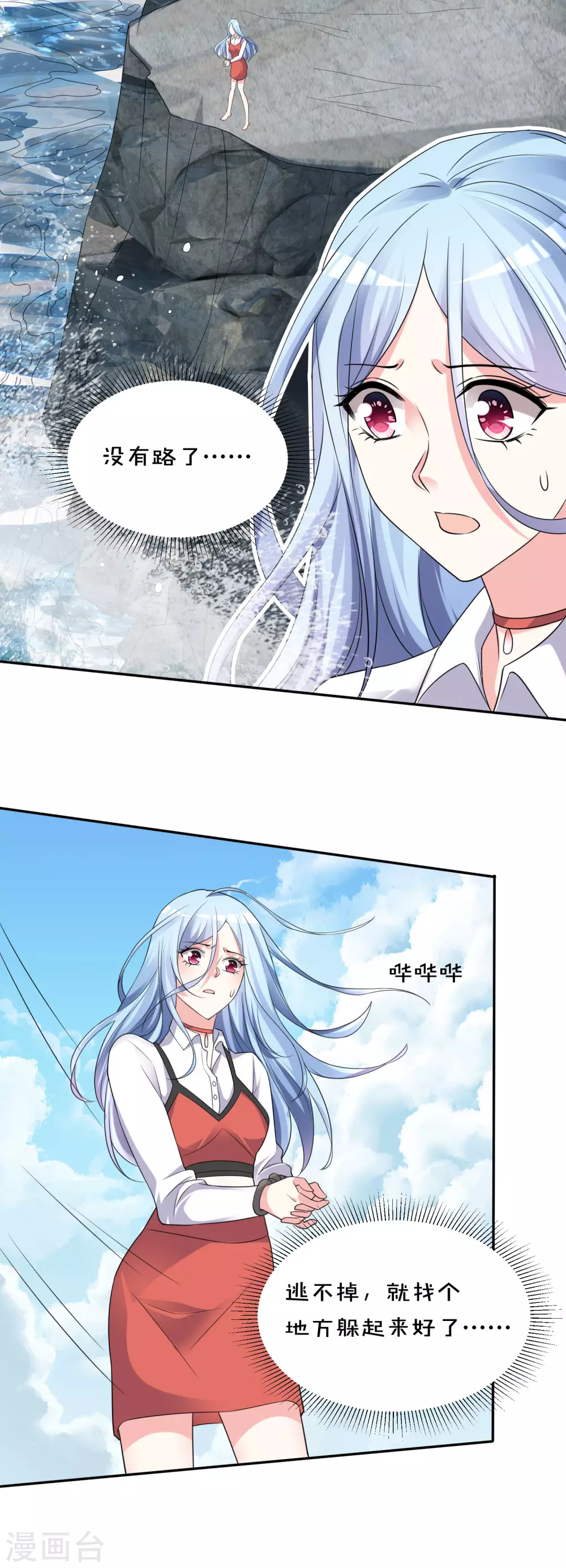 第359话-第360话