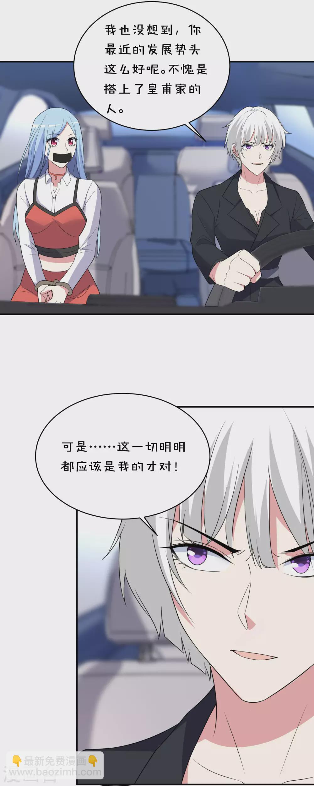 第359话-第360话
